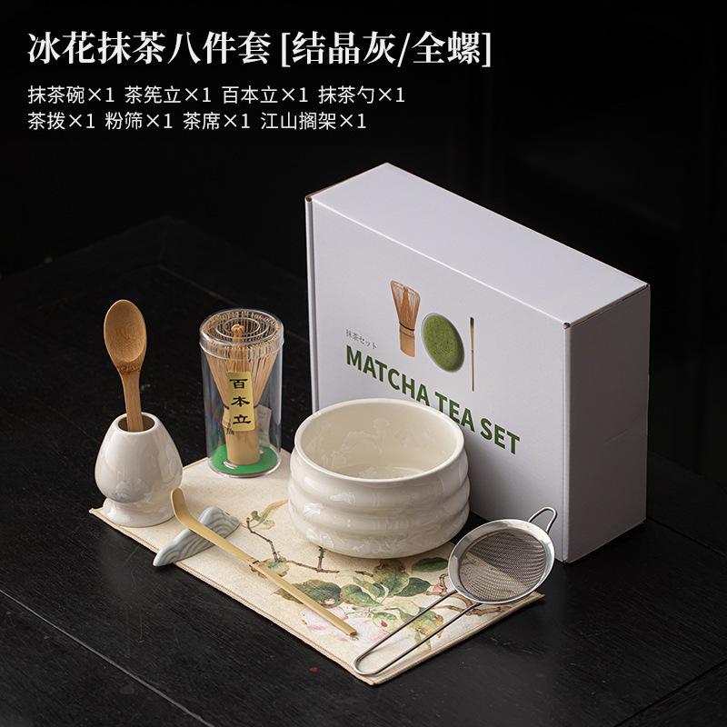 Kiln Change Crystal Glaze Ice Flower Tea Set Complete Set Japanese Matcha Set Kit Matcha Cup Matcha Tool Set Kitchen Supplies