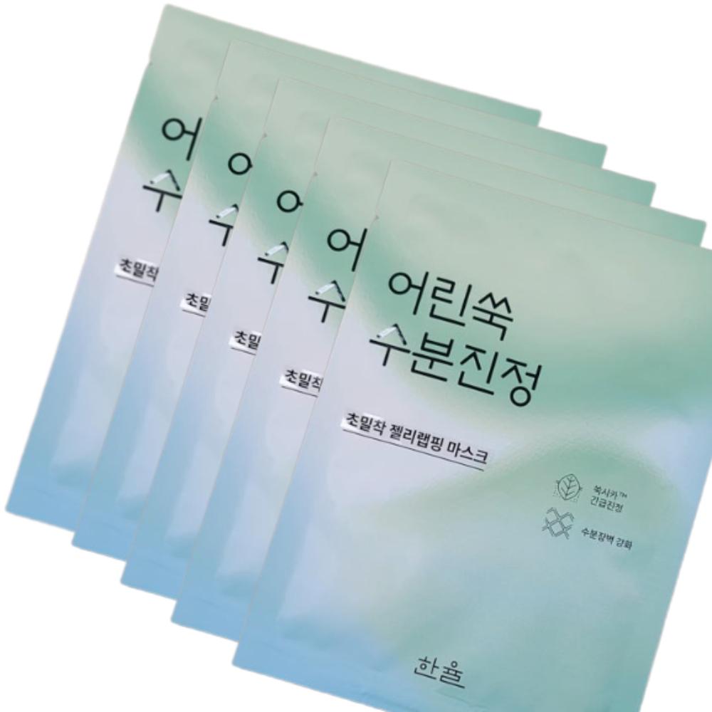 

Hanyul Young Mugwort Moisture Soothing Wrapping Mask 5 Sheets