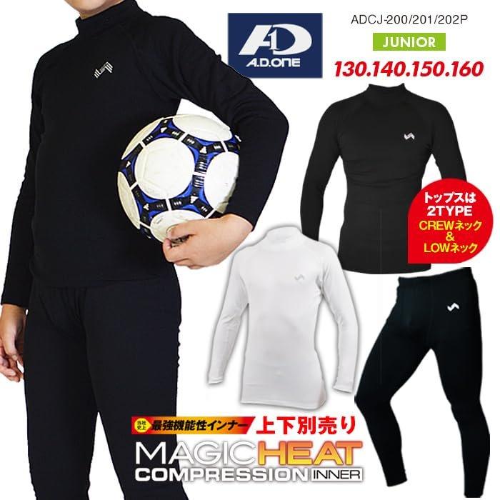 A.D.ONE Junior Thermal Compression Long Sleeve Crew Neck Inner Sportswear White Size 140