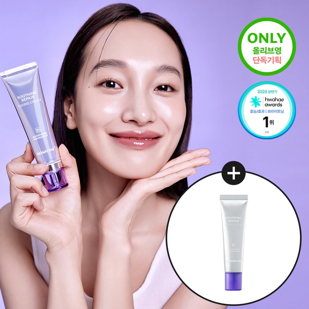 Derma Firm [Spur Pflegecreme] Derma Firm Beruhigende Reparatur Tonisierende Creme R4 50ml Projekt +30ml