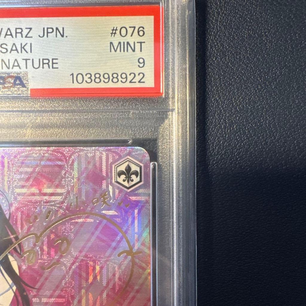 Used Weiss Schwarz Maiden Heart Kosaki SP psa9