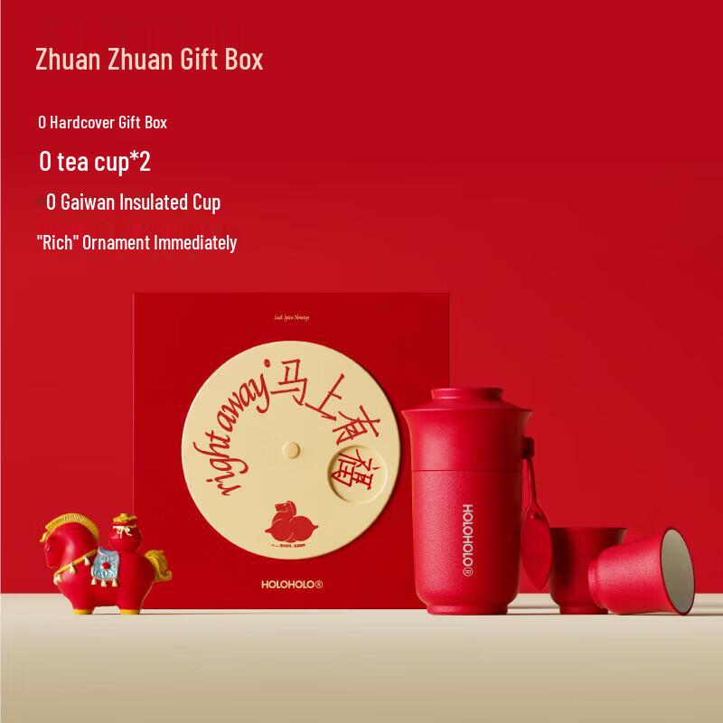 HOLOHOLO Auspicious Fortune Tea Set with Thermos & Gaiwan благоприятная подарочная коробка-вертушка с предсказаниями