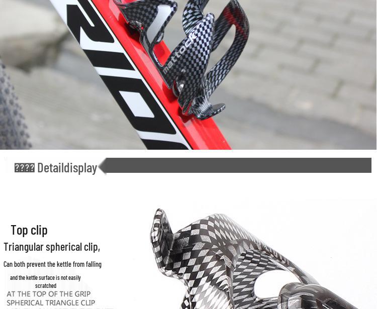 Carbon Fiber Texture Bike Water Bottle Holder - Plastic Cup Holder for Cycling