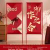 Wedding Double Happiness Banner for Road and Room Decor, Courtyard Decorations, and Supplies Collection