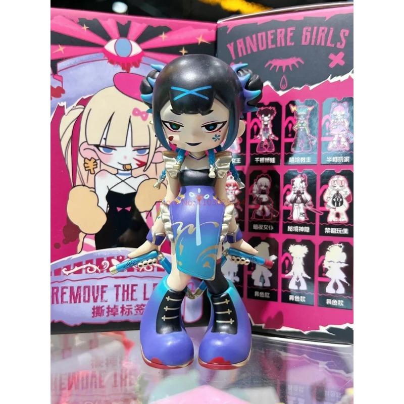 Yandere Gires Generation Two Removes The Label Series Toys Doll Cute Anime Figure Desktop Ornaments Gift