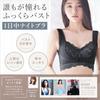 Charmake Body anan featured model night bra non-wire high side front hook 24-hour use Bust Salon supervision