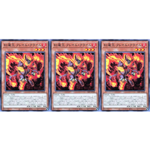 [Set of 3] Yu-Gi-Oh! 24PP-JP008 Crimson King Flame Crimson (Normal N) Premium Pack 2024 PREMIUM PACK 2024 Crimson King Flame Crimson