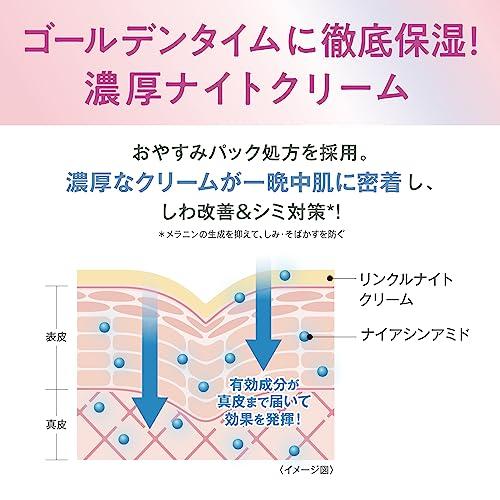 [Quasi-médicament] Nameraka Honpo Crème de Nuit Anti-rides au Lait de Soja Isoflavone Blanche 50g