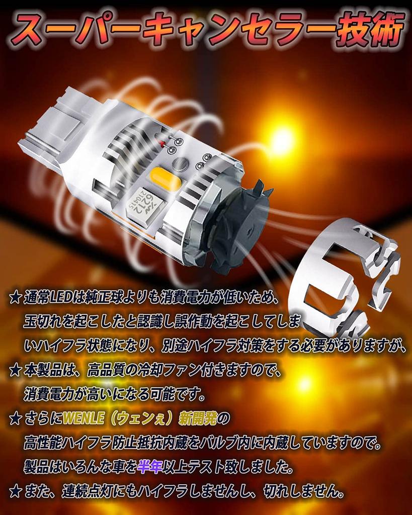 WENLE Super Canceller Technology T20 Single Turn Signal Amber/Orange Built-in