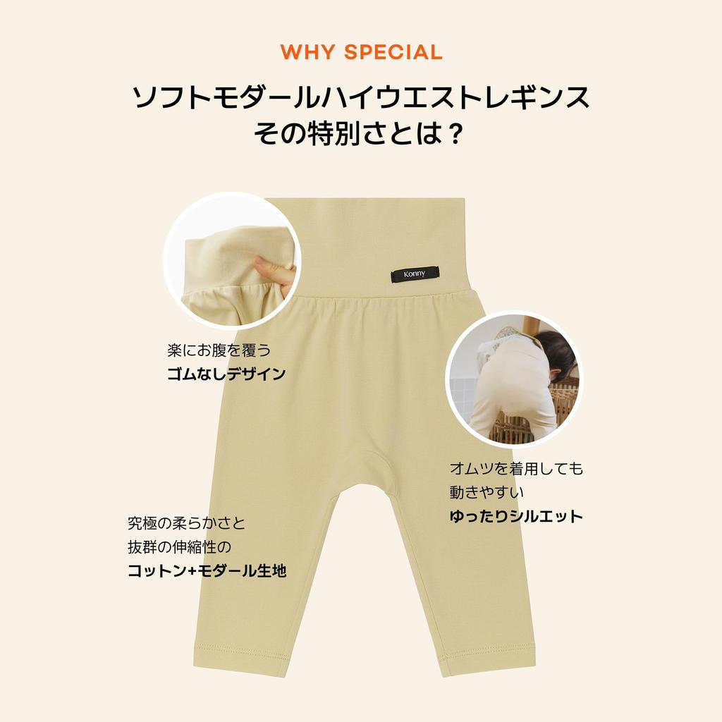 Konny Soft Modal Leggings Bib Brown 12M High-Waist (1 Pair) + (2 Pairs) P-Set (Deep Mocha, Mocha, Stripe) (75cm)