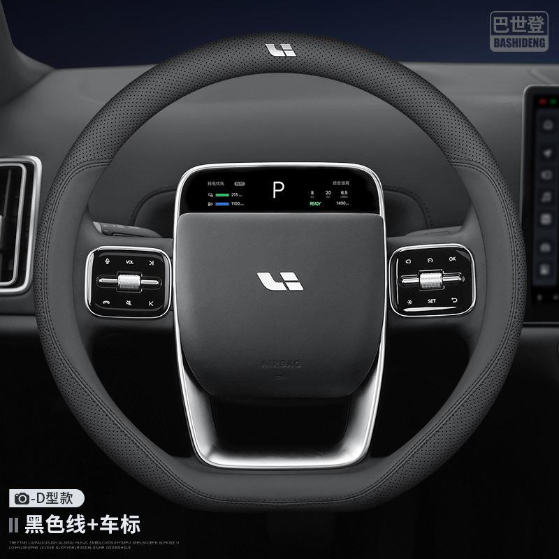 Suitable for Ideal Steering Wheel Cover ONE L6 L7 L8 L9 MEGA Non-slip All-season Breathable Leather Handlebar Cover