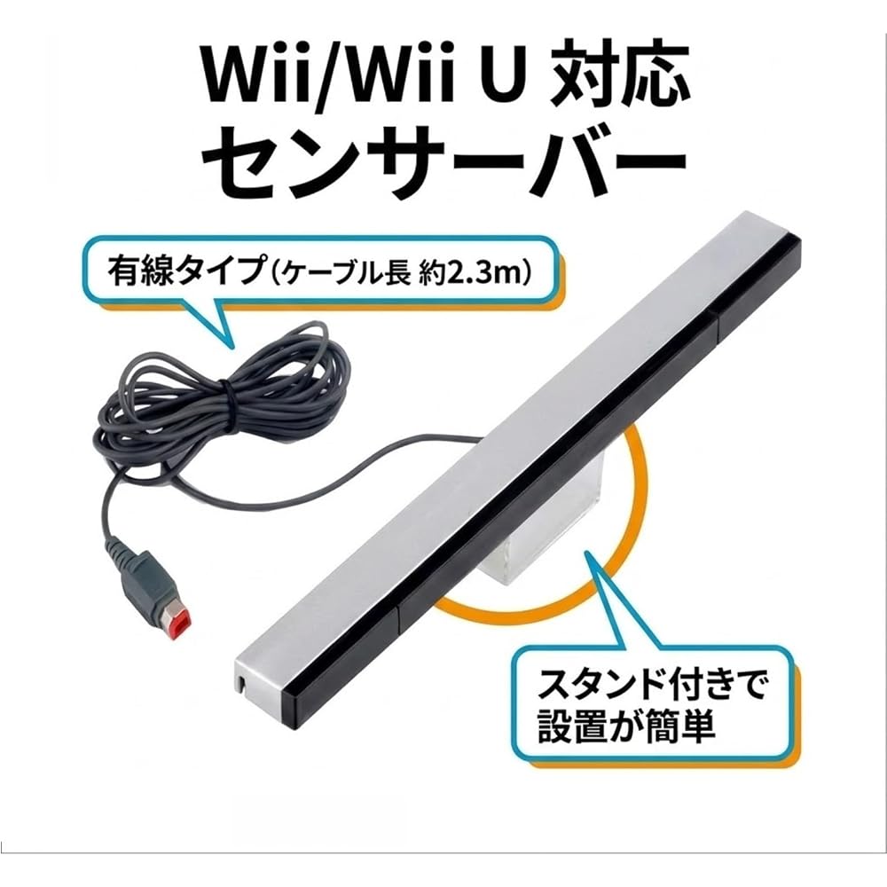 Wii Sensor Server Wired Compatible Product WiiU Compatible Infrared Sensor Server Stand Included ...