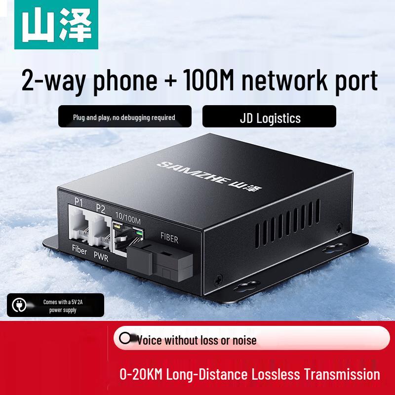 SAMZHE Industrial 2-Port Telephone Fiber Optic Transceiver