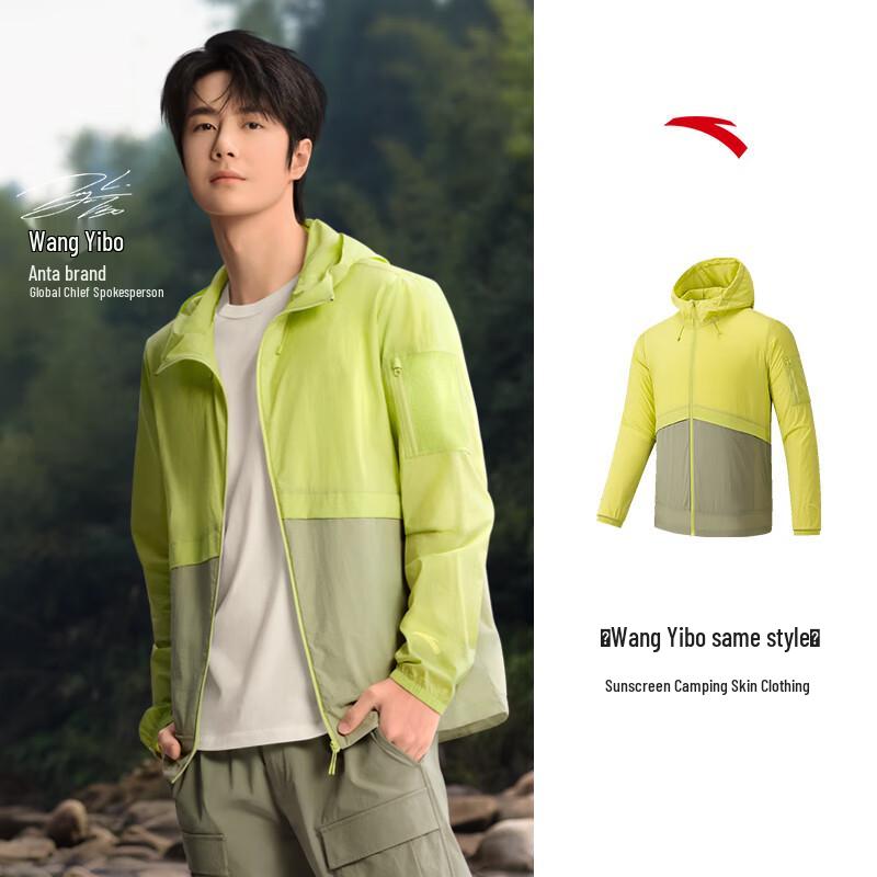 ANTA Wang Yibo Collection Men s Outdoor UV Protection Windbreaker 175/L