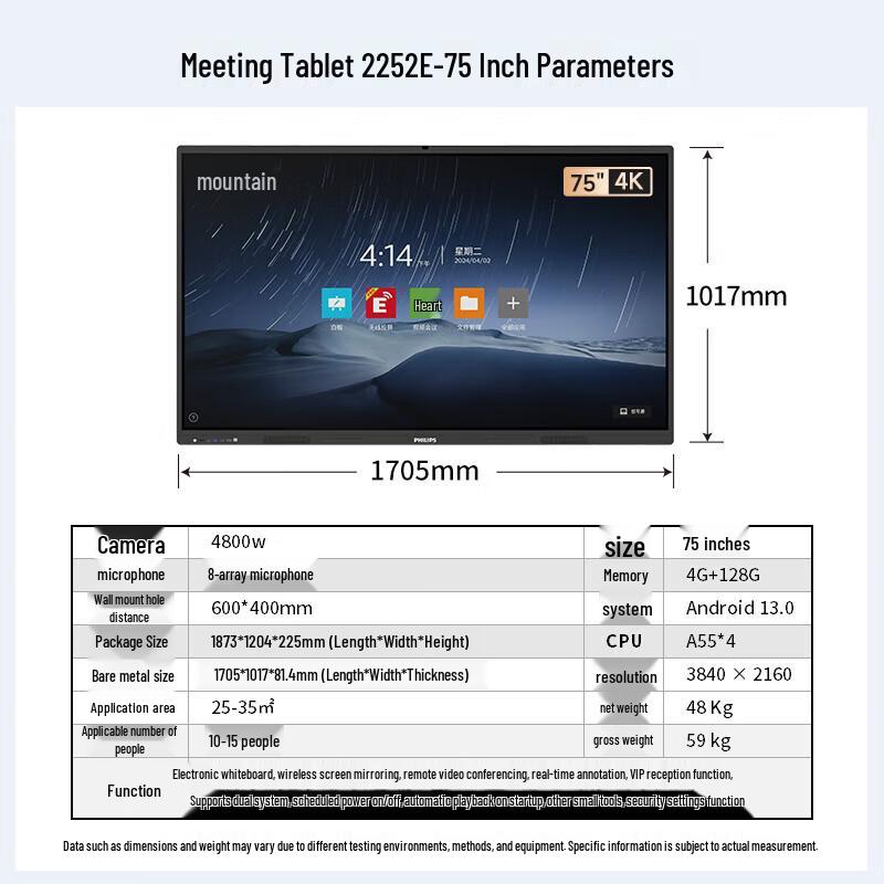 

Philips 75-inch Interactive Conference Flat Panel Display (CN version)
