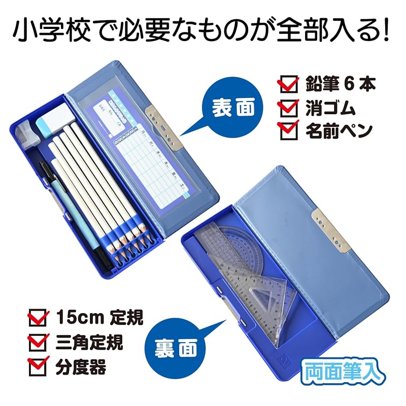 Sunstar Stationery Pencil Case for Elementary School Boys and Girls, Yokopita Blue S1313916