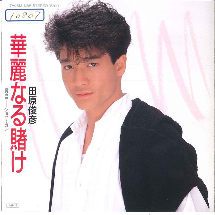 

7inch Record TOSHIHIKO TAHARA - Kareinarukake/shotgun 7A0513 CANYON 1985 Japan Japanese Pop/Rock Used