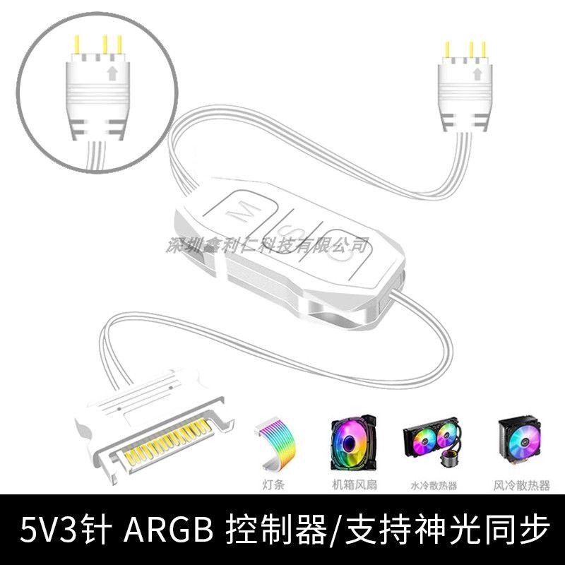 

Chassis Fan 5v3 Pin Argb Controller Lighting Desktop Computer Host Hub Sata Power Supply Adapter Cable White ARGB/5V3 pin light controller (SATA powered)