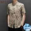 Men's Silk Blend Short Sleeve Tang Suit