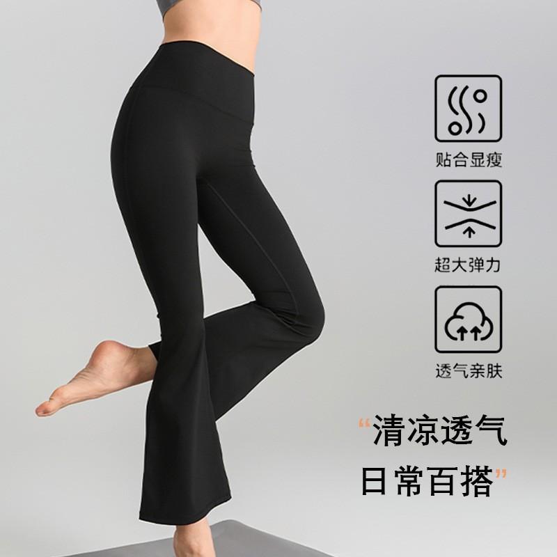Womens Breathable Quick-Dry Yoga Pants Loose Fit Flared Leggings Running Fitness Outdoor Wear