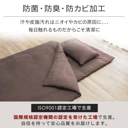 Iris Plaza Ready-to-Use 7-Piece Futon Set, Single Size, Antibacterial and Odor-Resistant, with Neat Storage Case, Soft and Smooth Peach Skin Finish (C