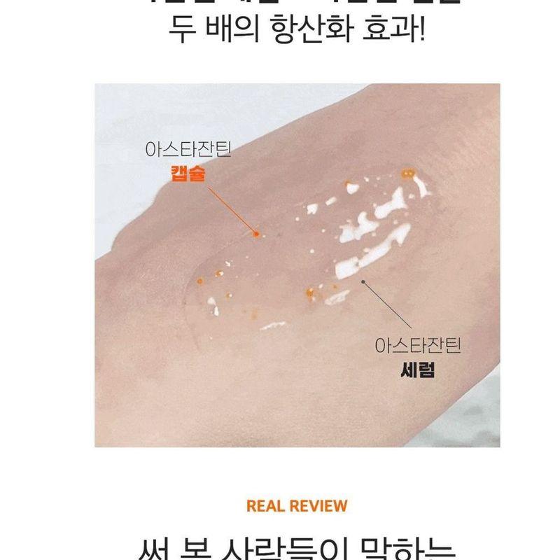 SUNGBOON EDITOR Active Marine Astaxanthin Capsule Serum