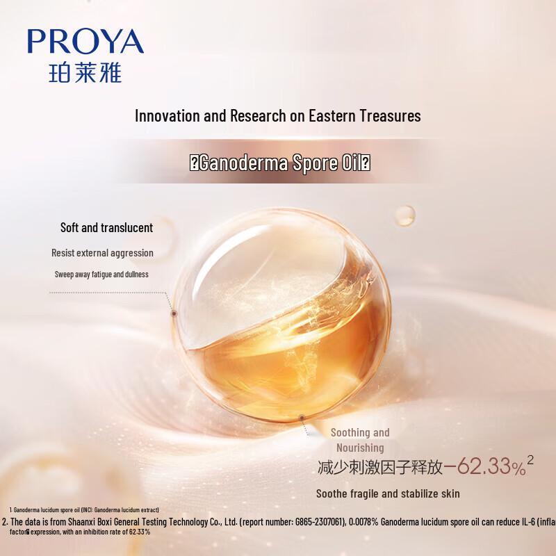 Proya Firming Essence Serum