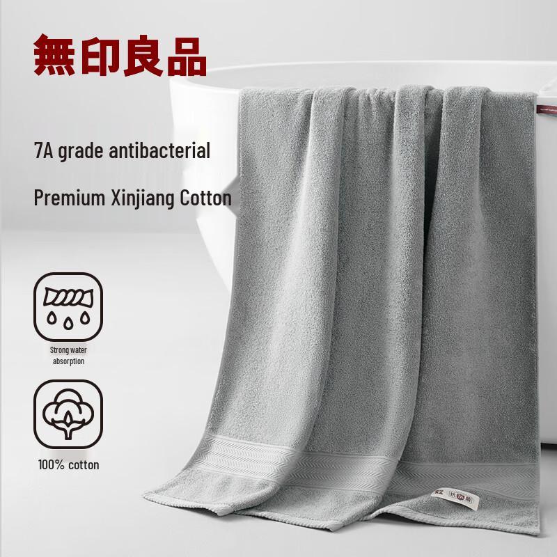 Muji 7A Antibacterial Xinjiang Cotton Thickened Bath Towel