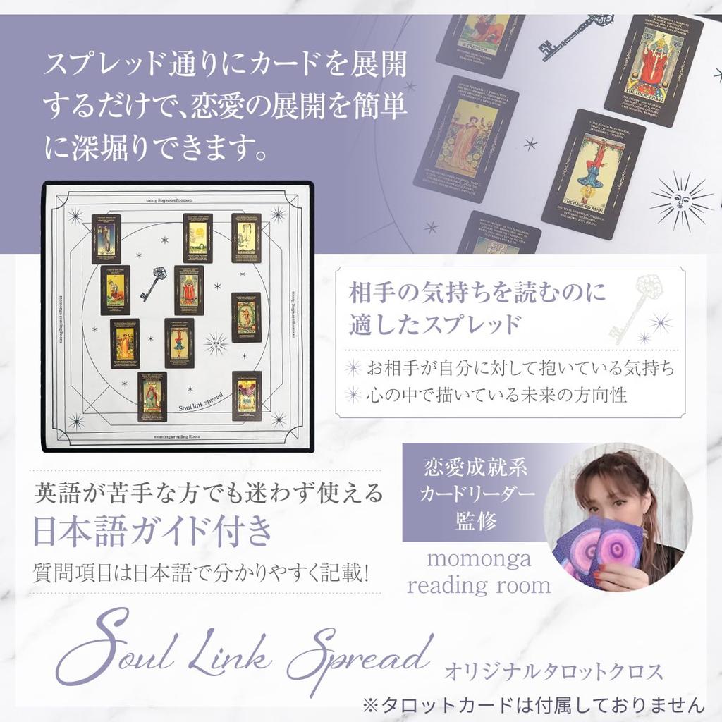 Tarot by YouTuber A spread for reading your feelings in Tarot Spread Love Spread with Japanese Guide Link [Love Spread] [Supervised momonga] partner's