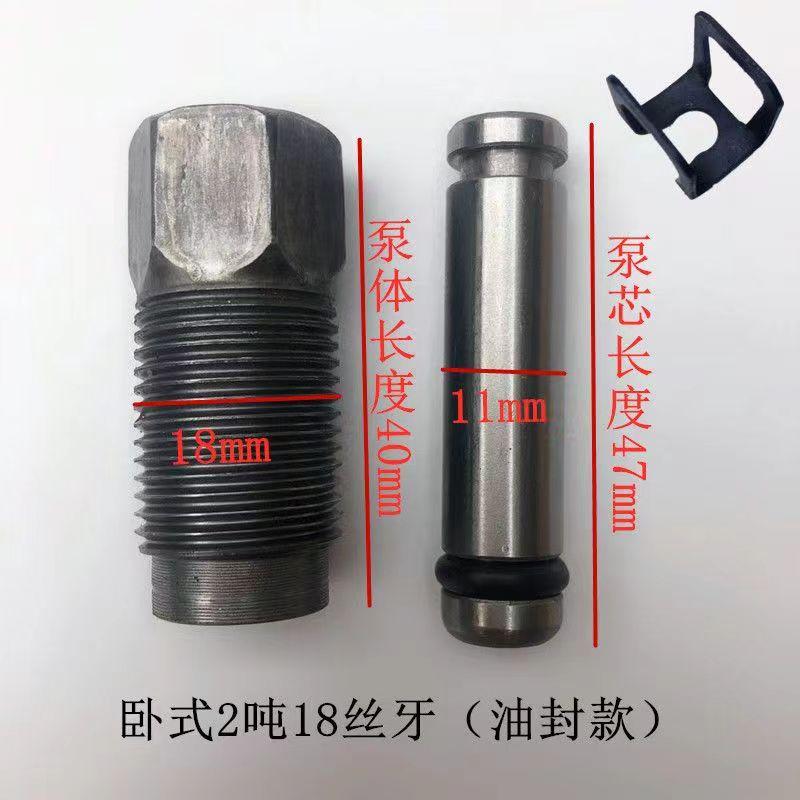 

Универсальный автомобильный 2-тонный автоматический гидравлический домкрат, запчасти для масляного насоса, небольшой цилиндр, поршень, плунжер, горизонтальный комплект уплотнительных колец, аксессуары