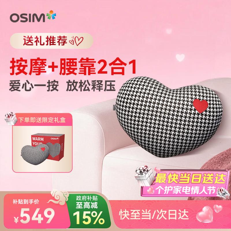 OSIM OS-2213 Full Body Massage Pillow (Limited Gift Edition)