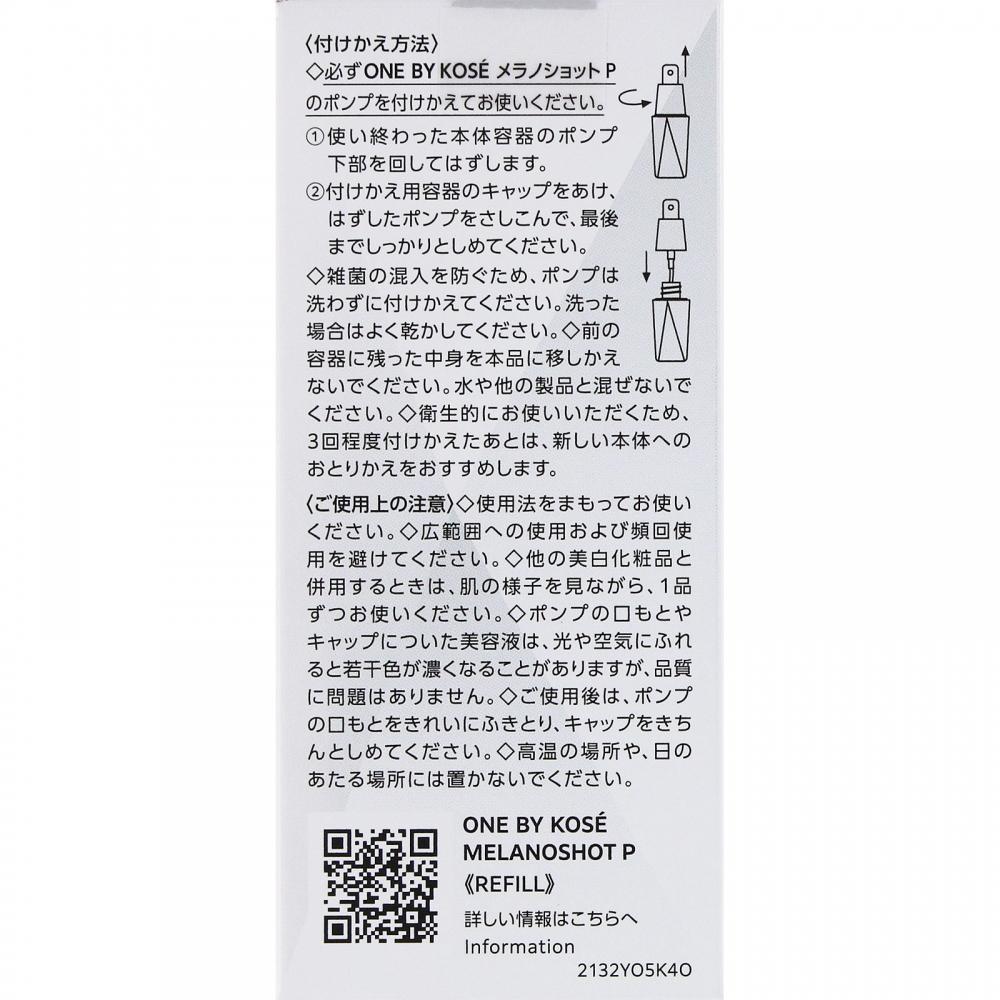 Kose One By Kose Melano P RegulaR R 40ml