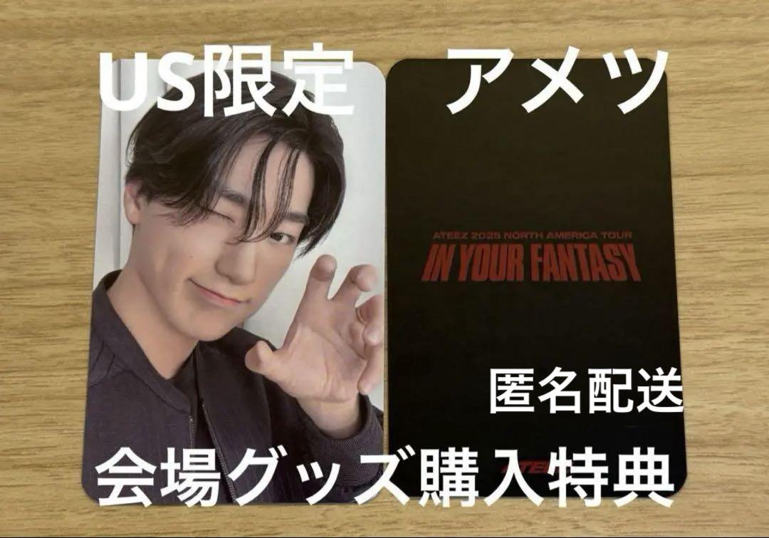 

[Б/У] ATEEZ IYF Аметист бонус за покупку торговой карты на площадке