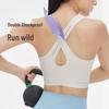 Keep Backless Quick-Dry Sports Bra