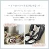 mela-B Melaby Stroller Seat, Spring, Summer, Autumn, Washable, AirLiner Stroller Mat, Stroller Cushion, Boys, Girls, Stylish, Cute, Simple, Outing, 10