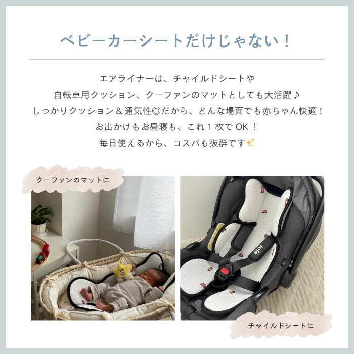 mela-B Melaby Stroller Seat, Spring, Summer, Autumn, Washable, AirLiner Stroller Mat, Stroller Cushion, Boys, Girls, Stylish, Cute, Simple, Outing, 10
