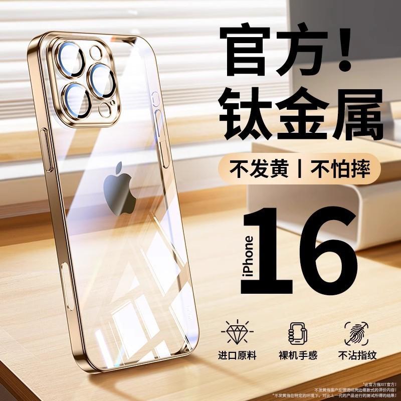 IPhone 16 Pro Max Case With Electroplated Finish Full Coverage Shockproof TPU Cover Lens Protector