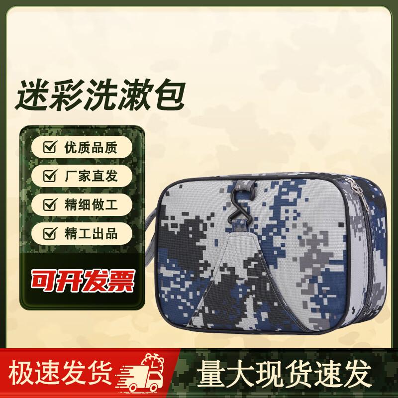 Bing Shuo Camouflage Portable Hanging Toiletry Bag