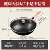 Zhang Xiao Quan Refined Iron Wok