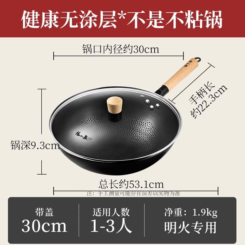 

Zhang Xiaoquan Carbon Steel Wok