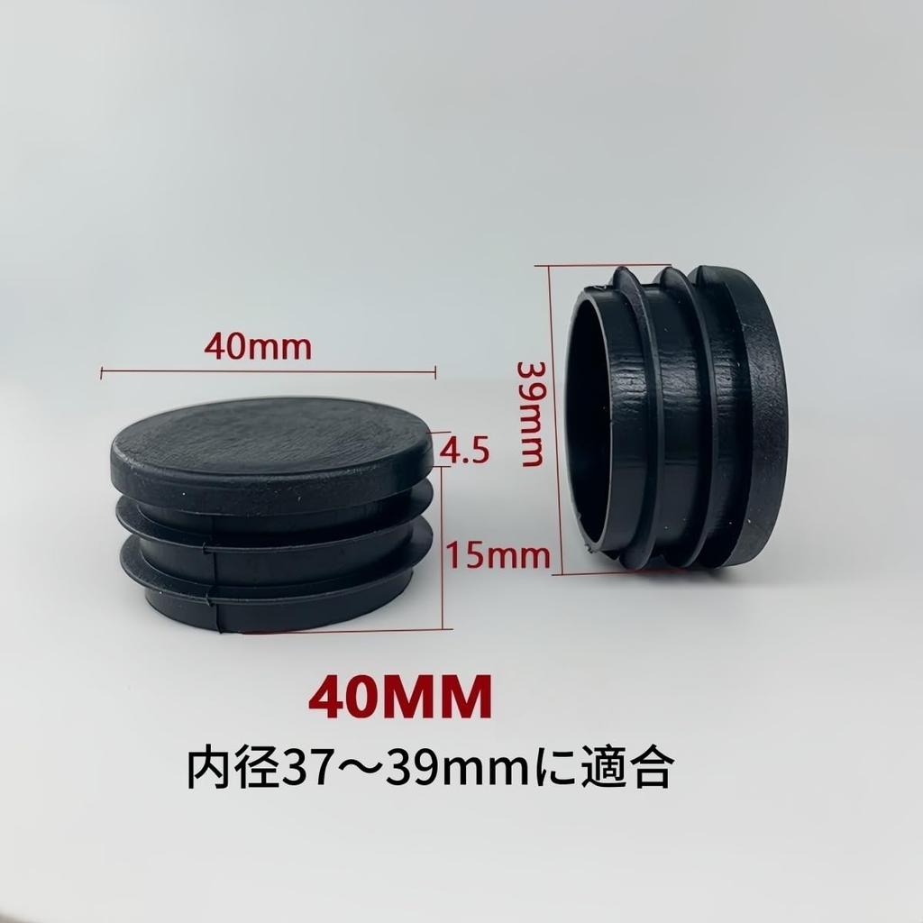 Rohreinsatz Rohrendenabdeckung Kappe Kunststoff Möbel Inneneinsatz, Tisch, Stuhl, Sofa, Bank (Außendurchmesser 40mm)