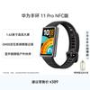 Huawei Band 11 Pro NFC (CN-Version)