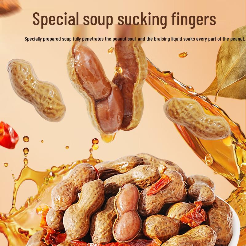 Laojiekou Shelled Peanuts