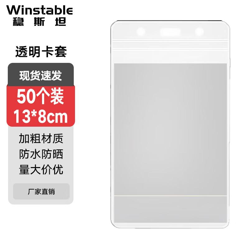 Transparent Inspection Card Sleeves 13x8cm