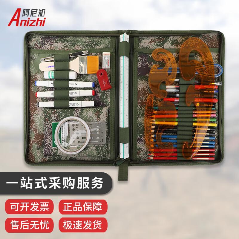 Anizhi Topographic Mapping Ruler Set Factory Direct Offer