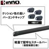 Carmate Inno Basic Bar Square Roof 117cm Rack, (INB117)