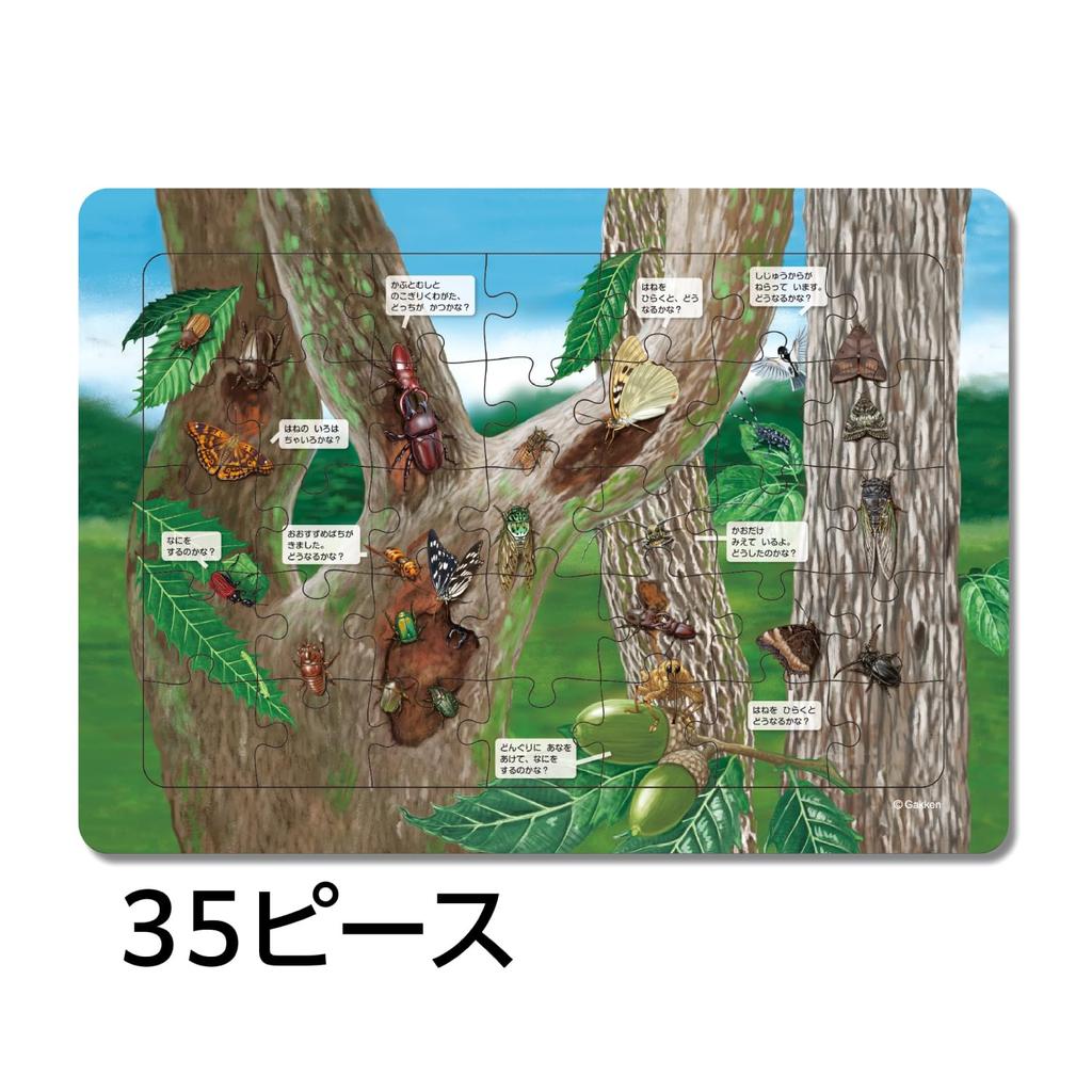 Gakken Discovery Puzzle Legespiel Schritt 2 3 und 83536 Puzzle, 3-teiliges Set, Insekten, (Ab),