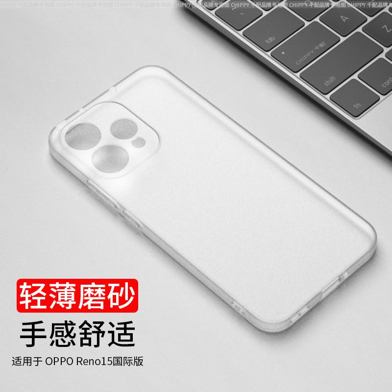 Per OPPO Reno 15 5G Custodia Moda Magnetica Opaca Trasparente TPU Morbido Silicone Cover Posteriore Telefono Antiurto Antiscivolo Paraurti