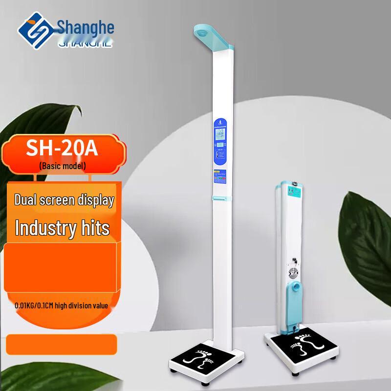 

Shanghe SH-20A Portable Ultrasonic Height and Weight Scale