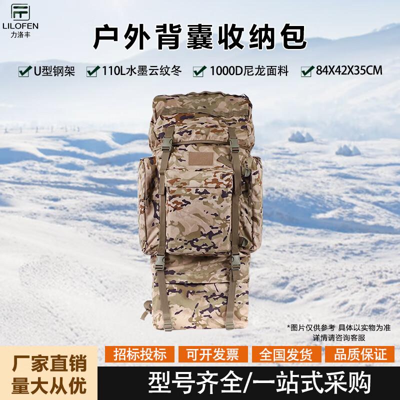 Yian 110L Camouflage Backpack with U-Shaped Steel Frame